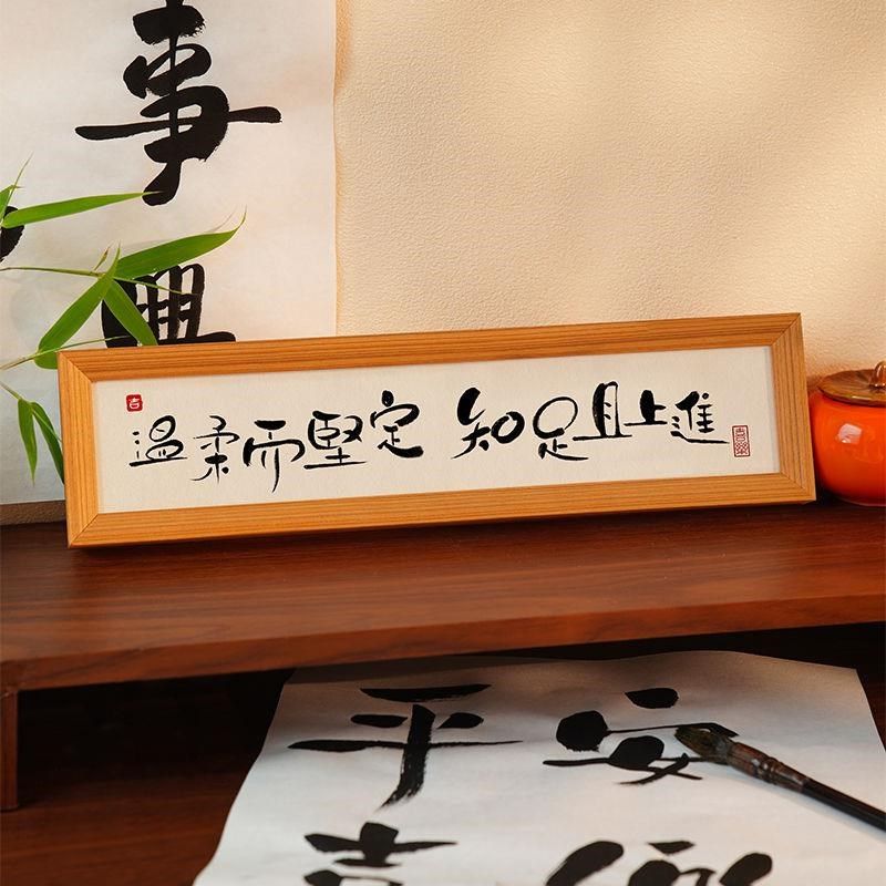 店装饰品字画桌面办公室摆画客厅家居装饰画摆件挂画座右铭小