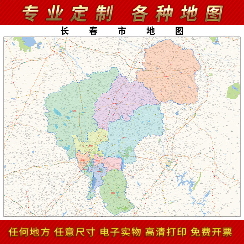 2024新款长春市地图贴图办公室挂图高清防水墙壁贴超大装饰画定制