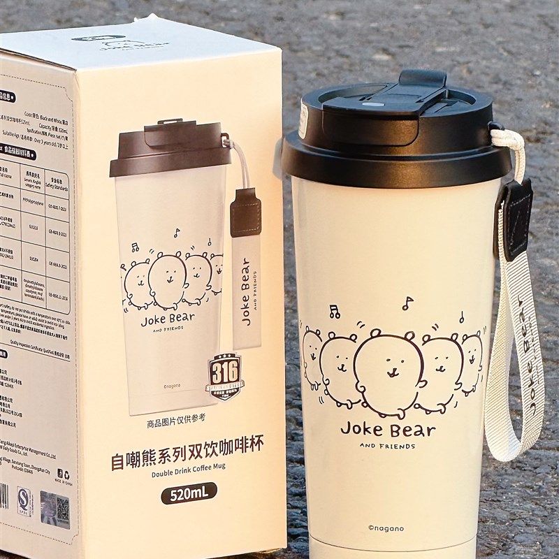 高颜值的女孩水杯,可爱的自嘲熊316不锈钢保温杯,双饮便携式咖啡