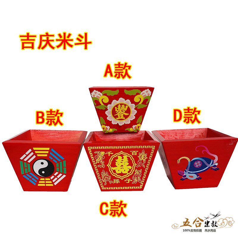 道具用品实物米斗婚庆喜庆拜斗底座结婚用品印花底座五龙令牌底座