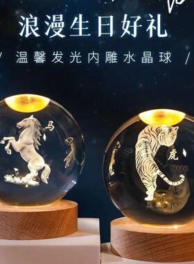十二生肖创意发光水晶球小夜灯摆件定制生日礼物女生男生闺蜜同学
