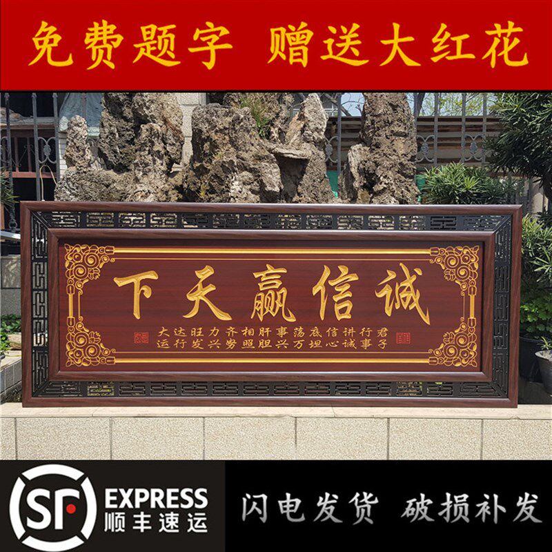 公司开业牌匾贺匾诚信赢天下字画生意兴隆挂画招财办公室送礼礼品