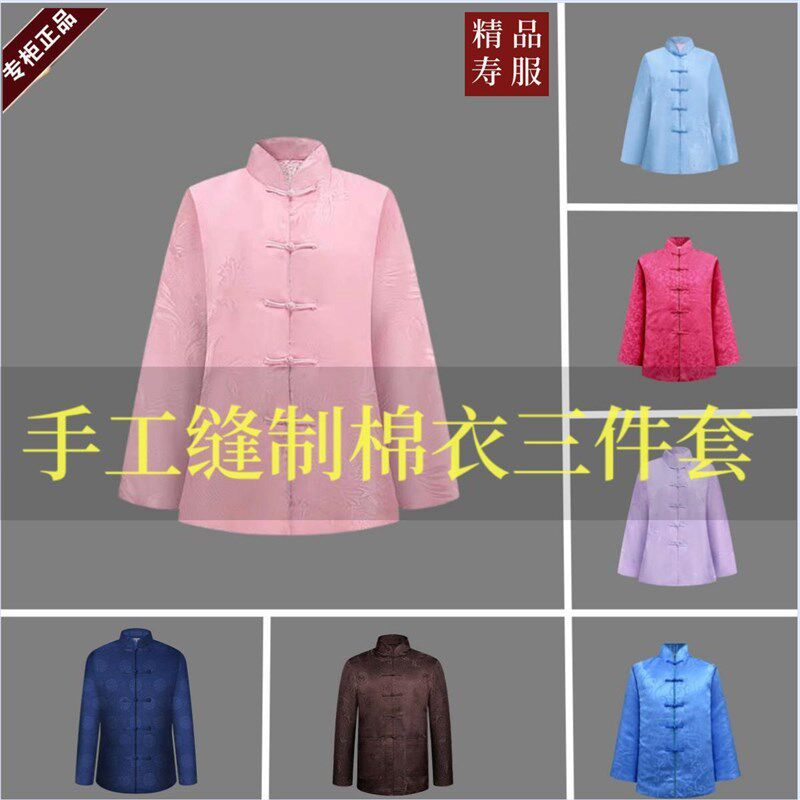寿衣棉衣裤加厚下葬男女离世老头老太西装棉服套装纯棉送老衣