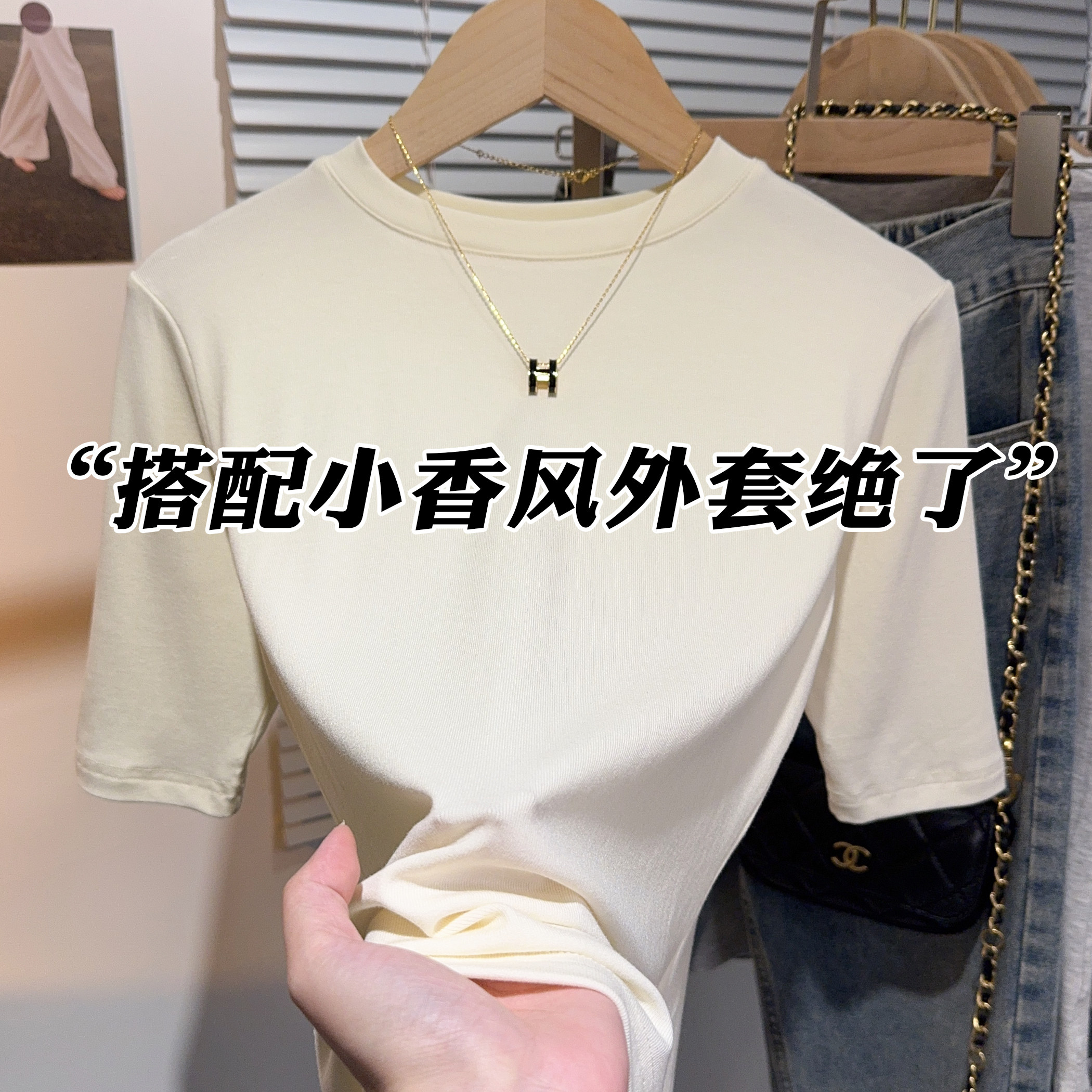 简约复古中袖T恤女装2025早春新款修身显瘦百搭打底衫五分袖上衣