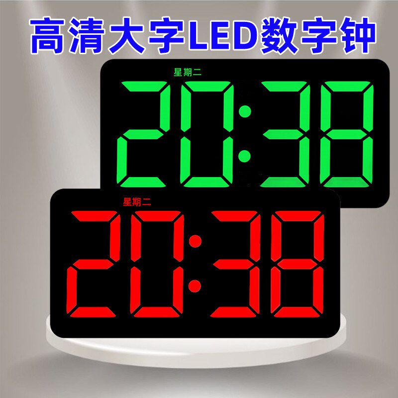 简约LED大屏电子钟挂表大数字时钟家用卧室静音客厅高清台钟挂钟