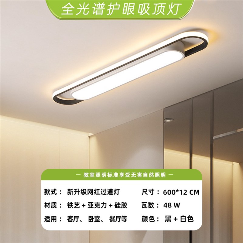 过道灯长条d简约现代吸顶灯新款走廊中山衣帽间走道灯玄关入户灯