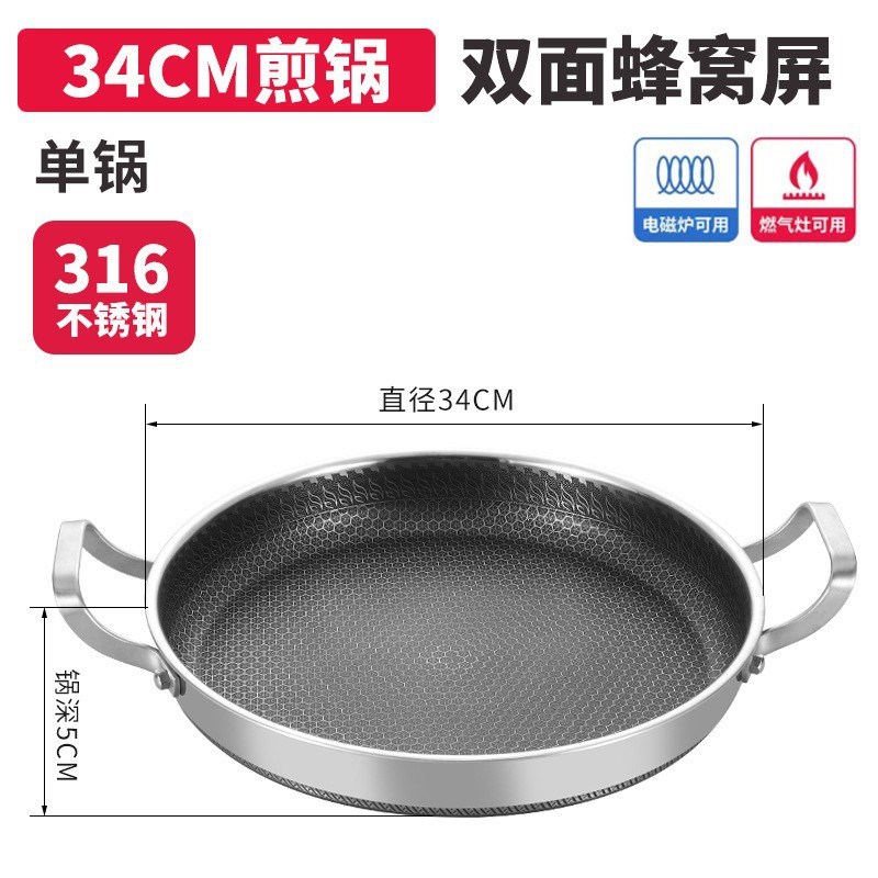 双耳平底锅煎锅3k16不锈钢不粘锅家用焖锅烙饼烤盘电磁炉高5cm煎