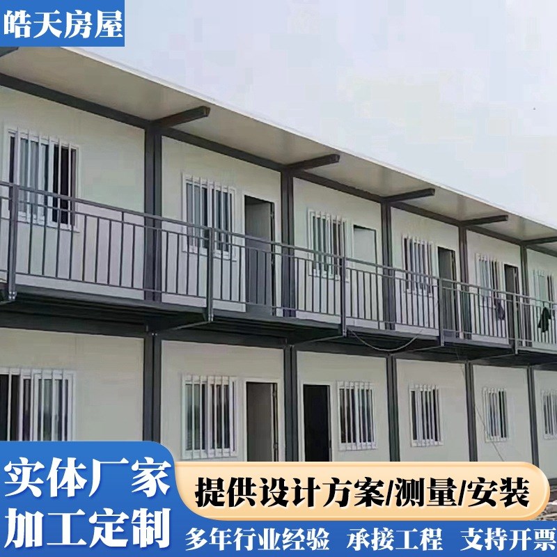 集装箱活动房移j动房 彩钢临建房打包箱房 工地移动房屋活动板房