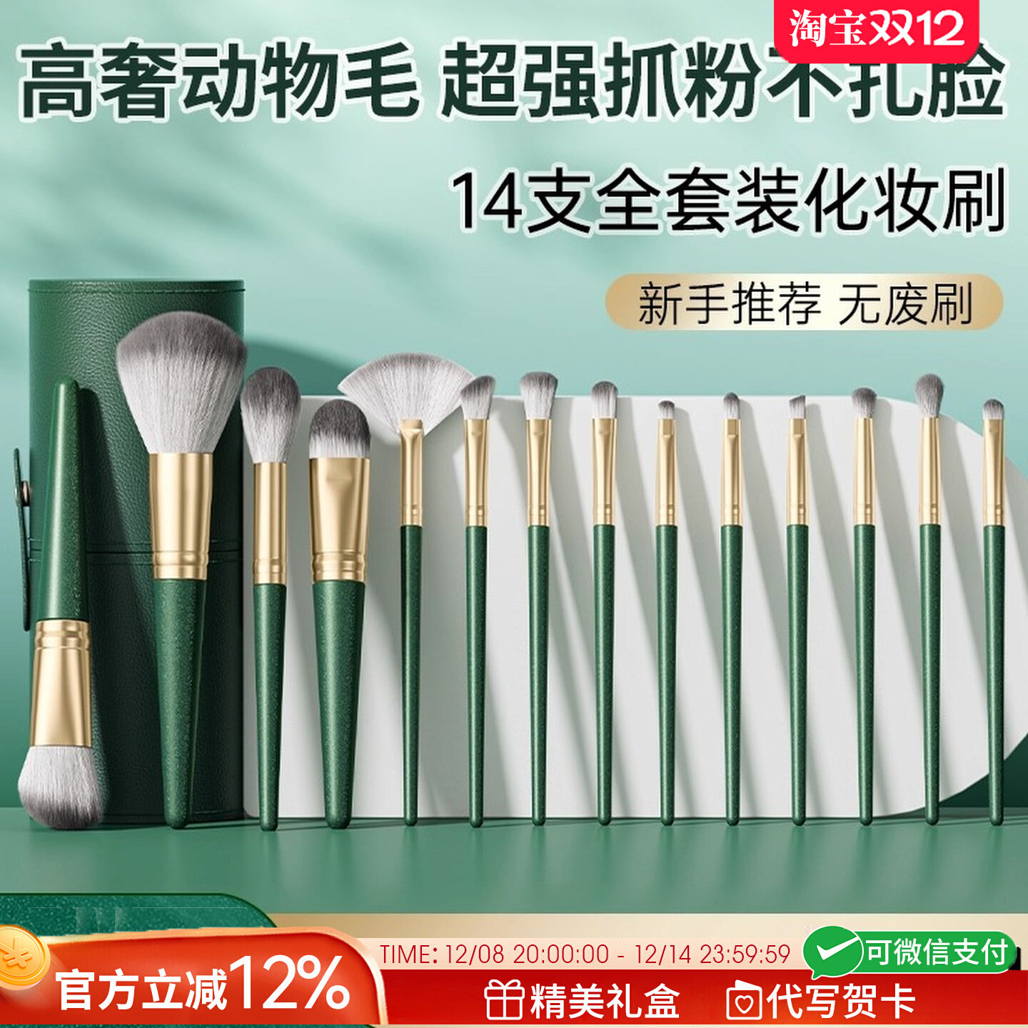 法国GVSEDUN化妆刷全套羊毛14支眼影腮红修容鼻影唇刷化妆师专用