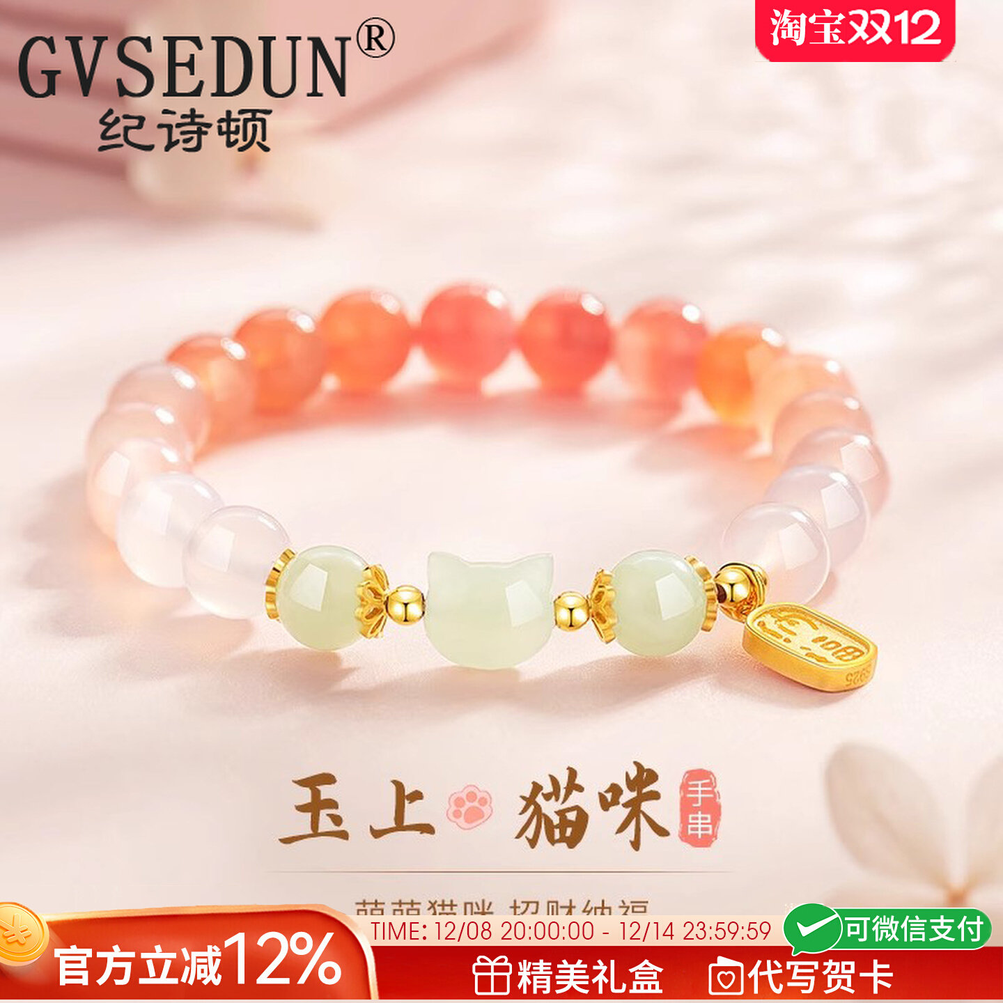 法国GVSEDUN猫咪和田玉手