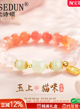 法国GVSEDUN猫咪和田玉手