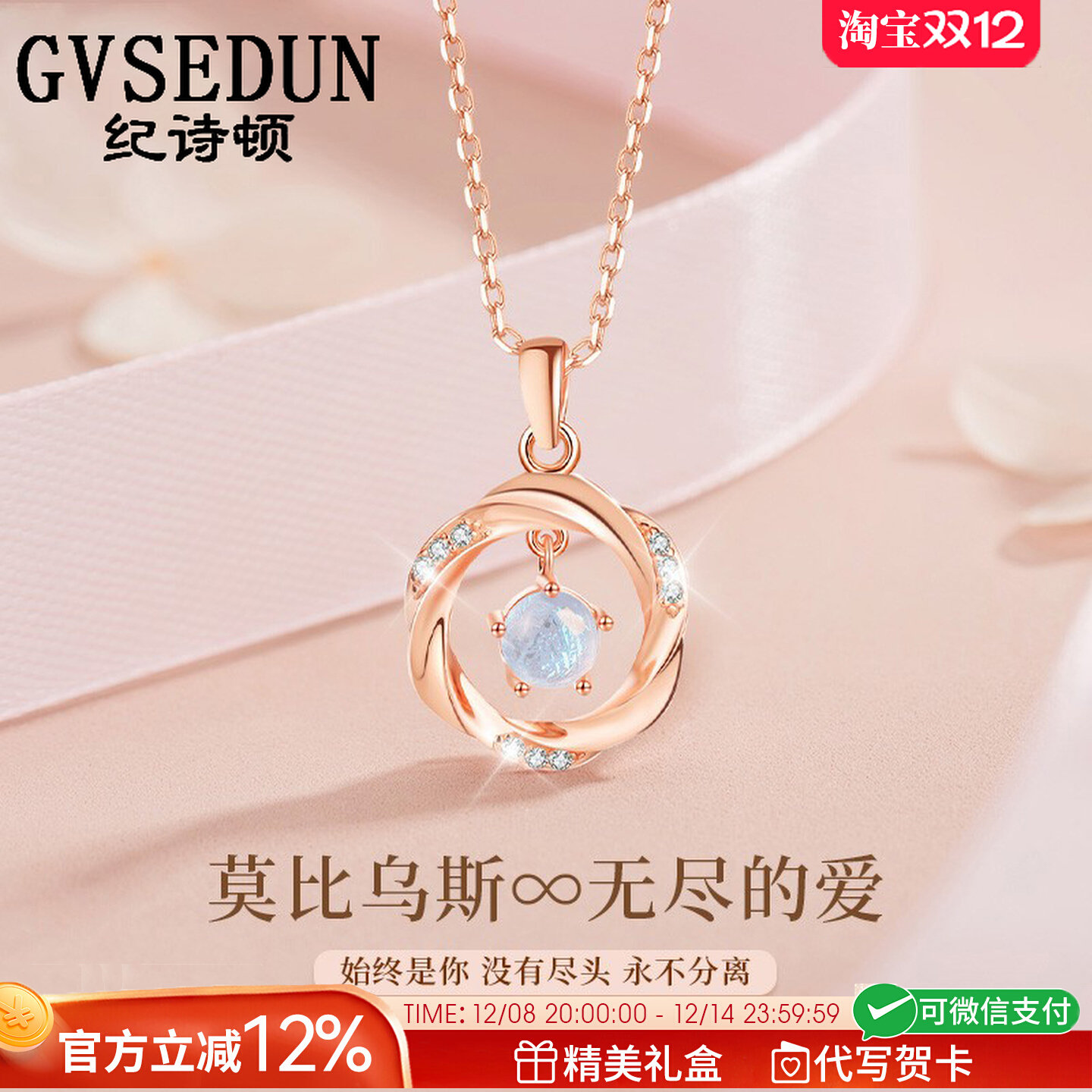 法国GVSEDUN爱的旋涡项链