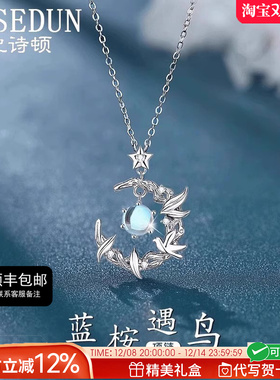 法国GVSEDUN蓝桉与鸟项链