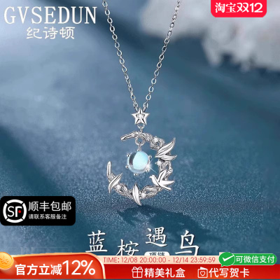 法国GVSEDUN蓝桉与鸟项链