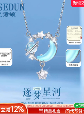 法国GVSEDUN逐梦星河项链