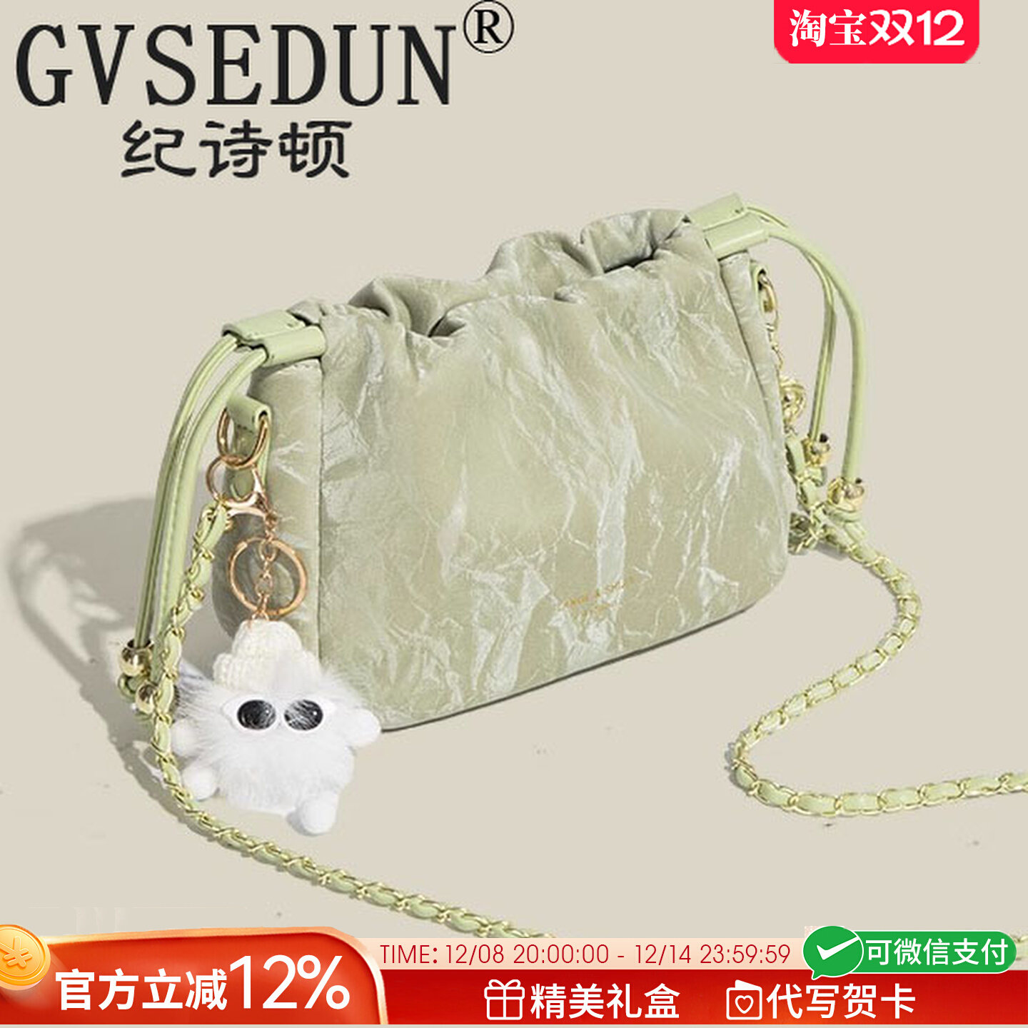 法国GVSEDUN2025新款夏天