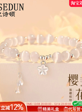 法国GVSEDUN猫眼石手链新