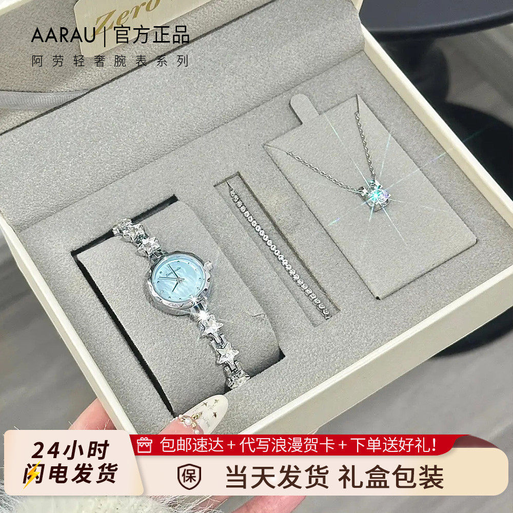 法国GVSEDUN送女友星手表款士