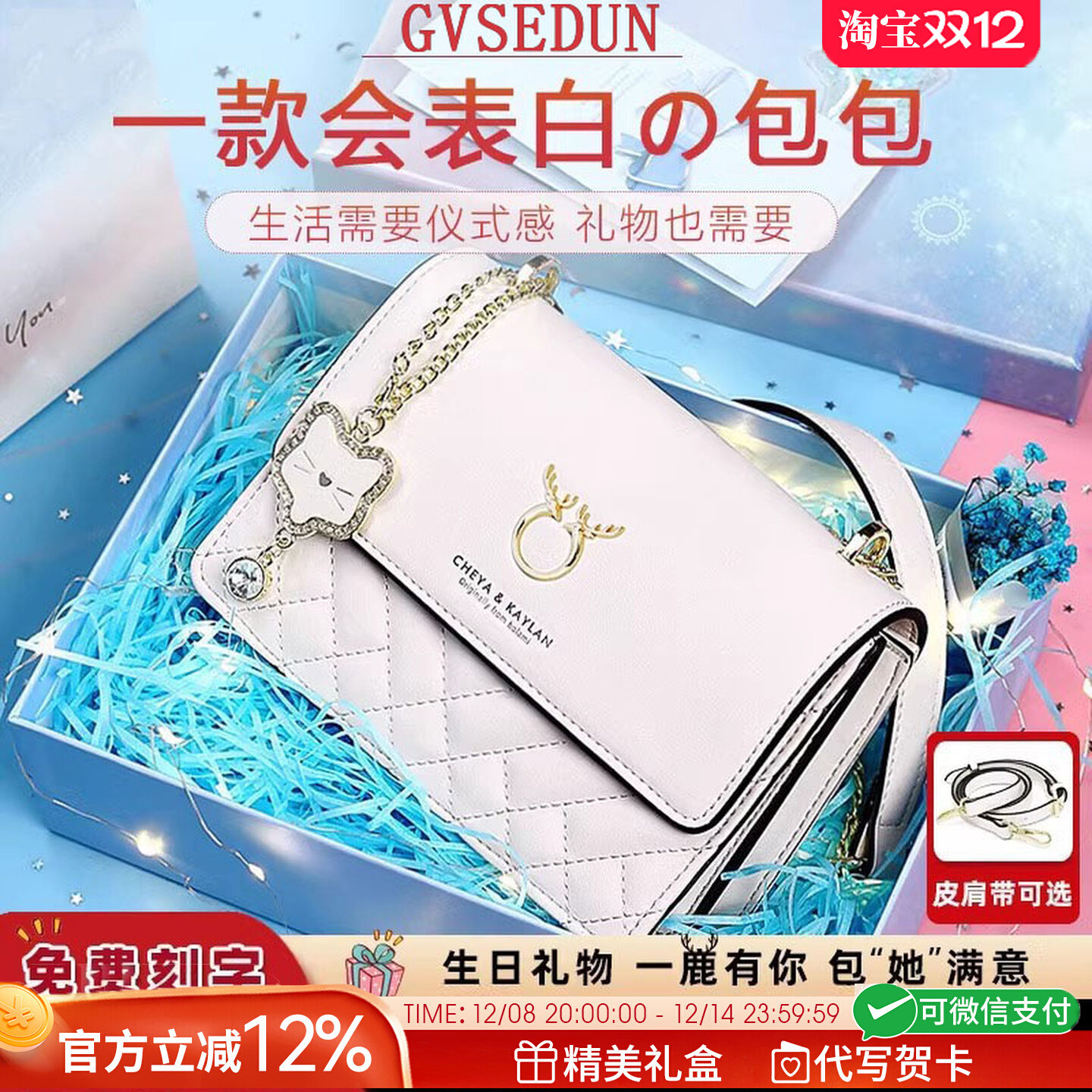 法国GVSEDUN新款单肩包鹿