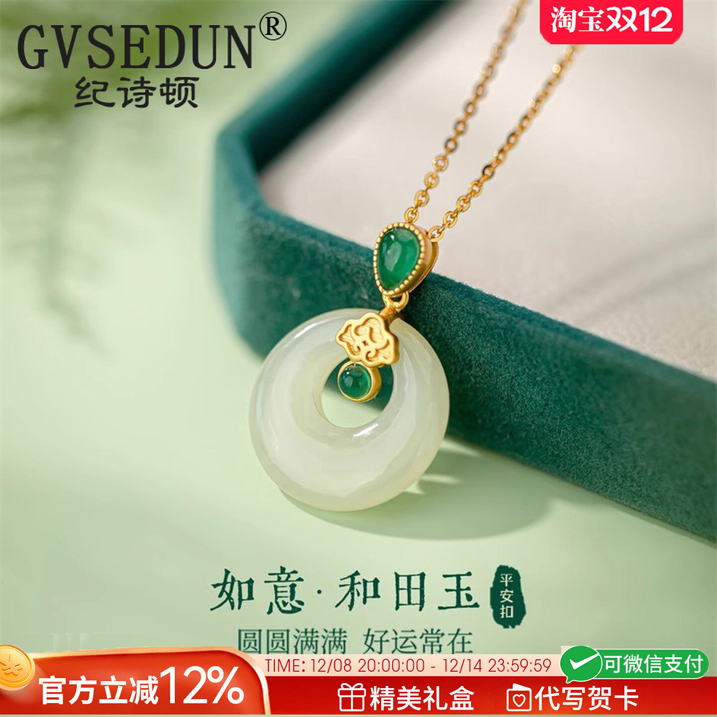 法国GVSEDUN和田玉纯银平