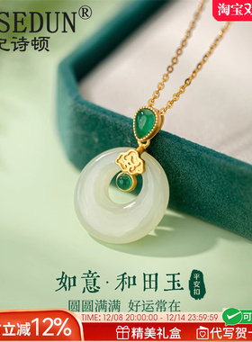 法国GVSEDUN和田玉纯银平