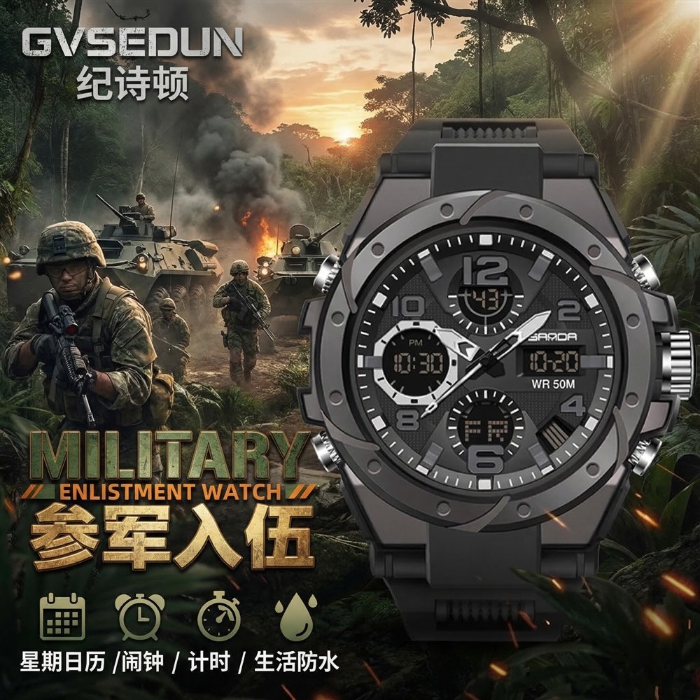 法国GVSEDUN手表男款青少