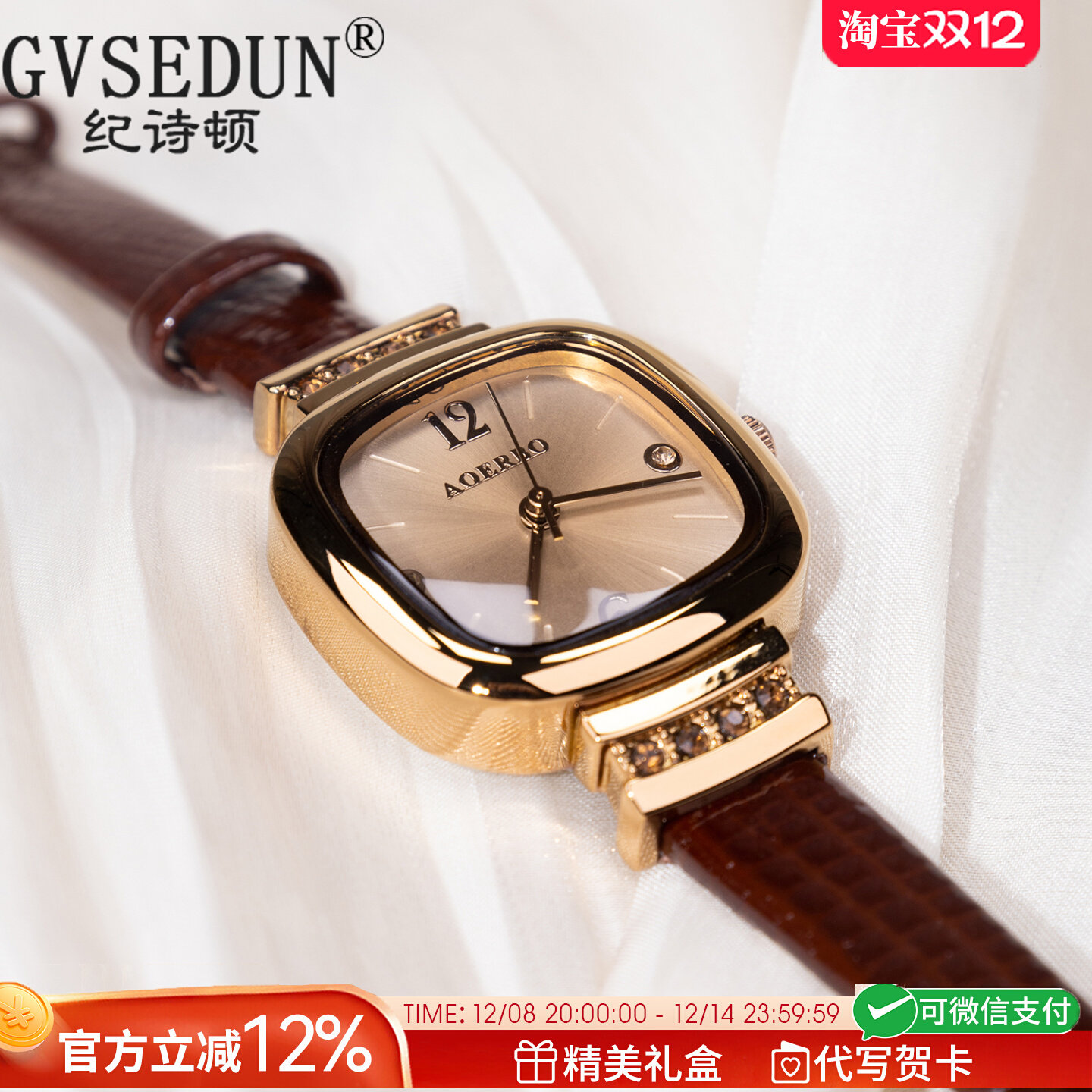 法国GVSEDUN小方糖手表女
