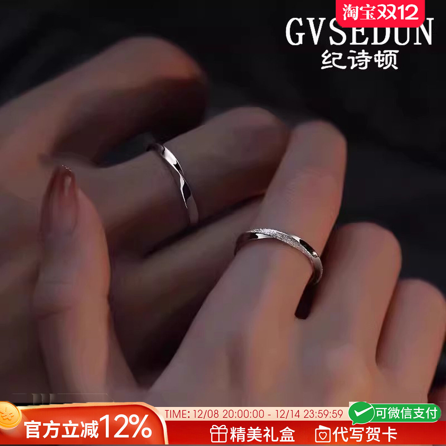 法国GVSEDUN莫比乌斯情侣