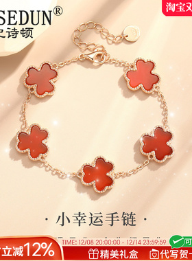 法国GVSEDUN红玛瑙三叶草