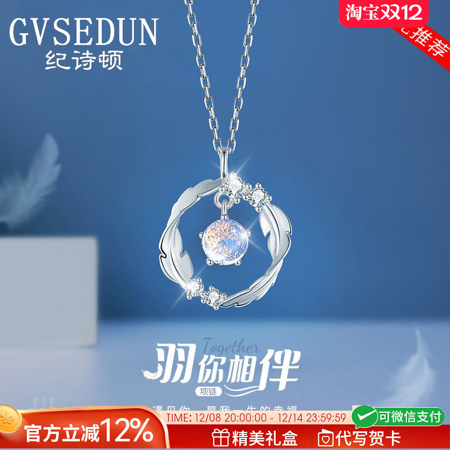 七夕情人节新年生日纪念礼