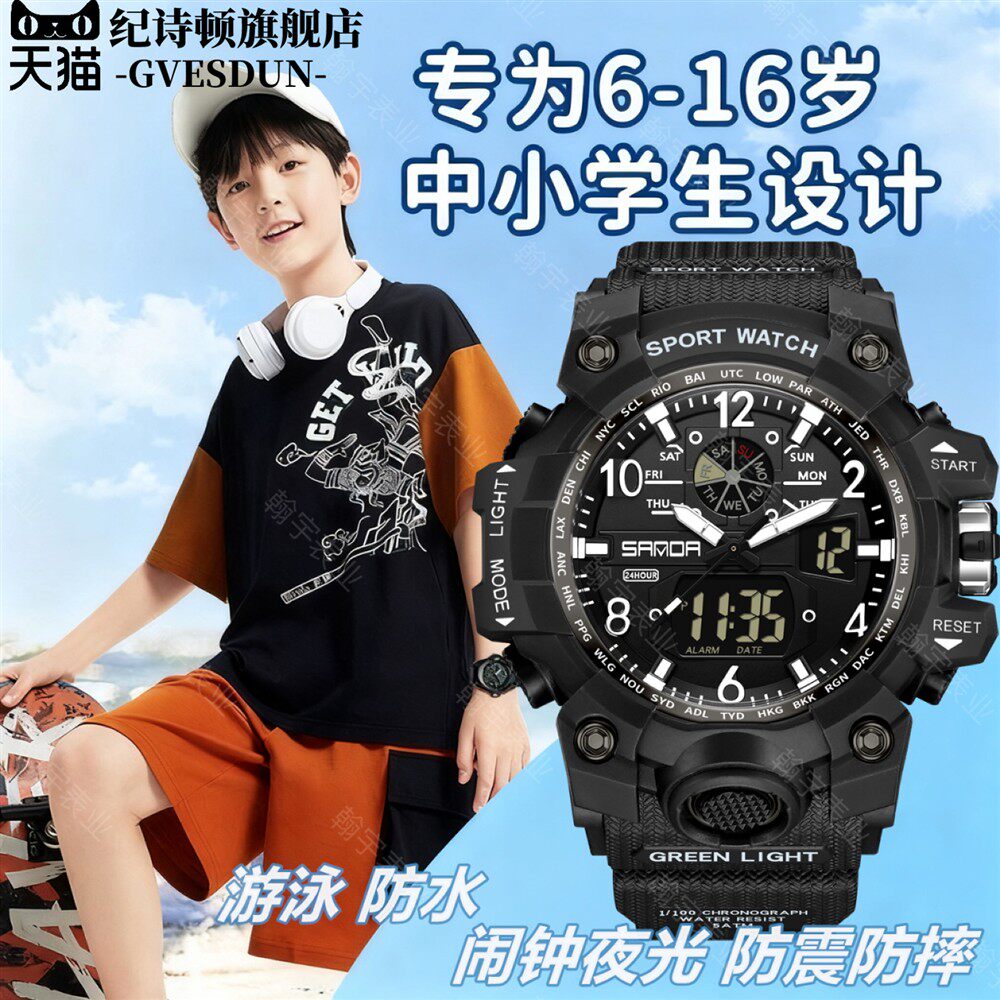 GVSEDUN儿童手表青少年小