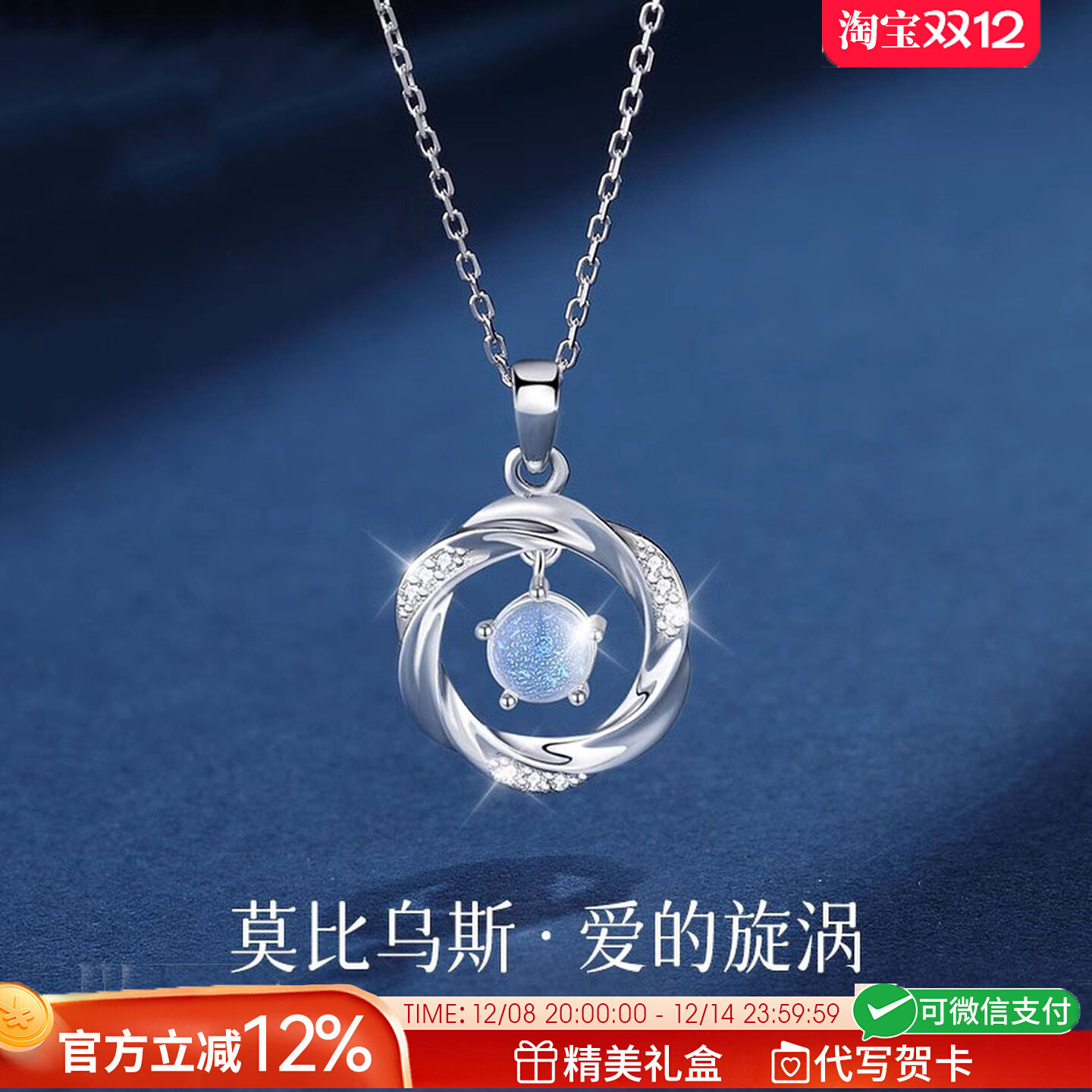 法国GVSEDUN爱的旋涡项链