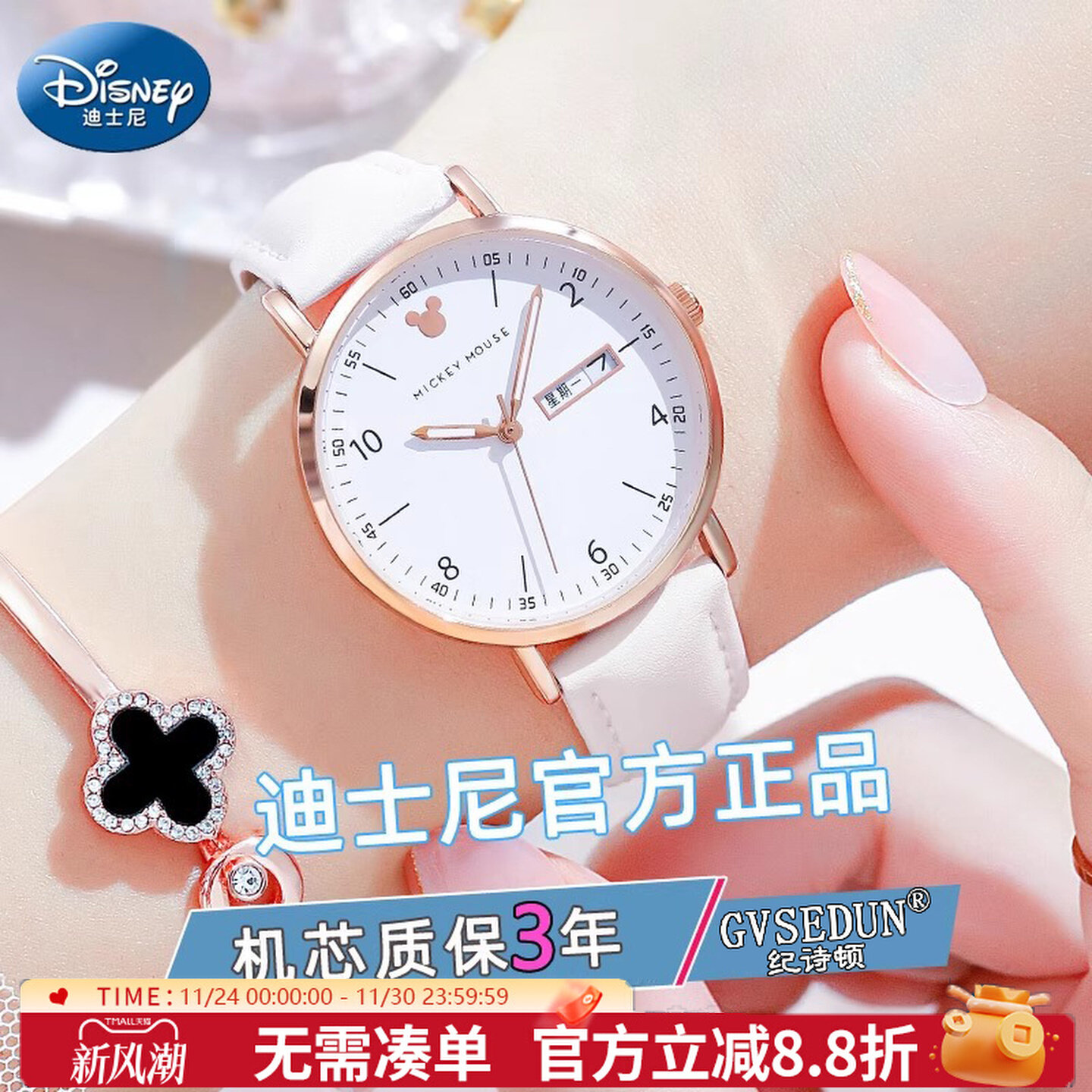 迪士尼Disney新款手表女款初高中生考试专用机械防水夜光运动腕表