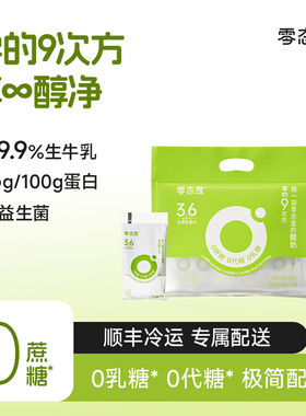 零态度0乳糖0代糖0蔗糖低温酸奶营养代餐纯酸奶100g*10袋早餐酸奶