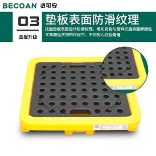 单桶防渗漏托盘防泄漏托盘720*720*155可U进塑料叉车托盘