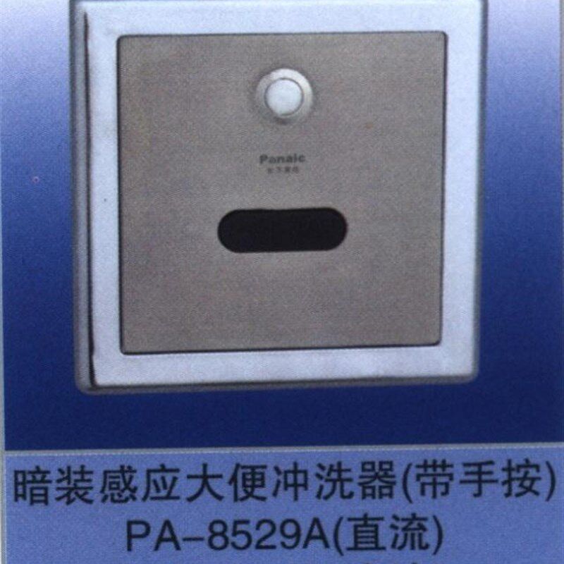 正品暗装全自动大便感应器 尊便池大小便冲洗水阀感应带手按两用