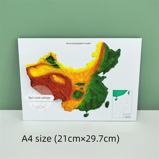 中小学生儿童diy制作立体手x工中国地理地貌模型 三大阶梯地形图