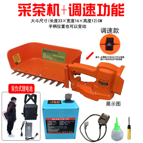 新款无刷电动采茶机充电式锂电池全自动小型手持收摘茶叶神器机器
