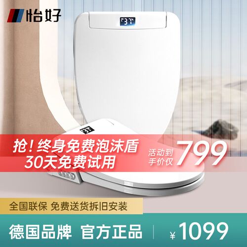德国智能马桶盖家用通用UV型泡沫盾全自动翻盖清洗烘干遥控座便盖