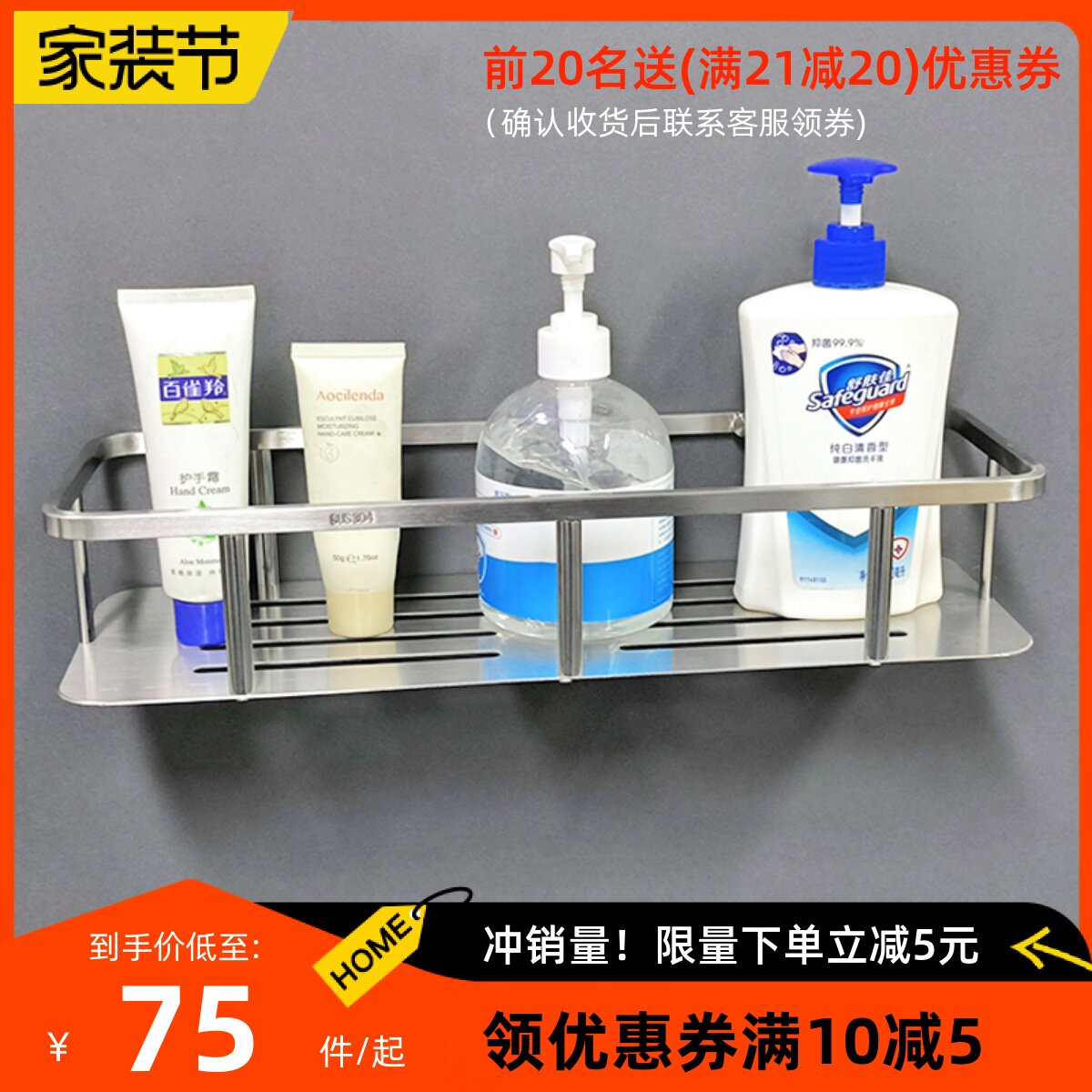 卫浴置物架304不锈钢浴室厨房墙上打孔壁挂单层架子篮子收纳层架