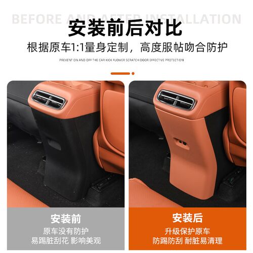 适用于24款零跑C10扶手箱背防踢板G全覆盖保护垫内饰改装配件用品