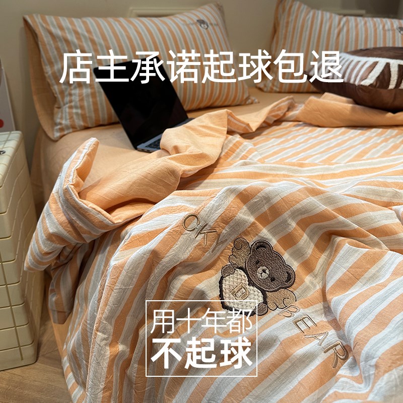 简约风黄色条纹四件套夏u季夏凉被空调被全棉可机洗单人薄被子