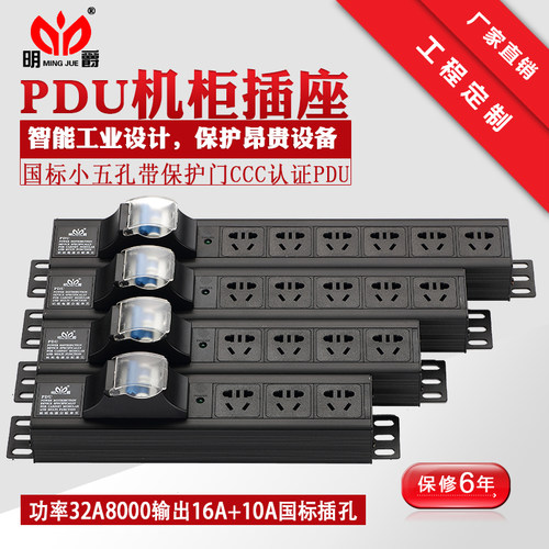 大功率32A8000W机柜工u业轨道工作台测试架接线板过载保护门排插