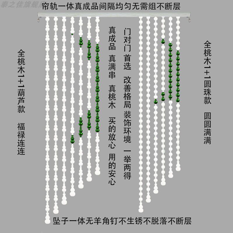 纯白久挂不发黄全桃木门帘葫芦珠帘卫生间卧室玄T关过道拱形隔断