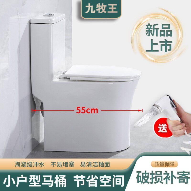 小户型家用超短马桶超漩虹吸式55公分地排水左右后排墙排水坐便器