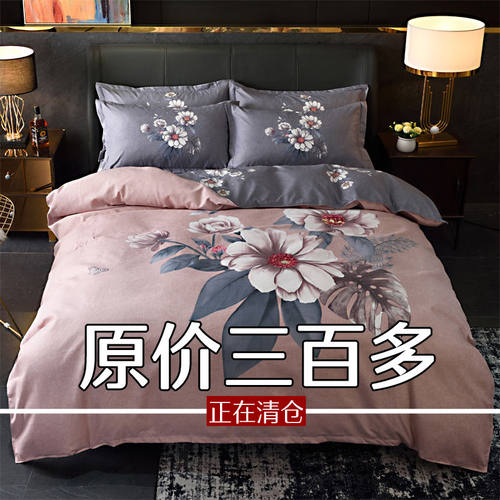 四件套全棉春夏h床上用品被罩床单被套1.8双人床被子床上4件套