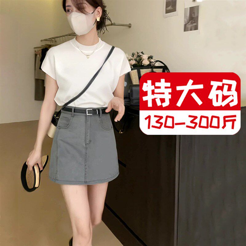 2-300斤大码灰色开叉牛仔半身裙女夏胖mm显瘦遮跨a字包臀半裙短裙