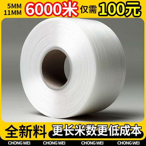打包带捆绑带PP热熔机用纤维塑料机包装全半自动X透明环保捆紮