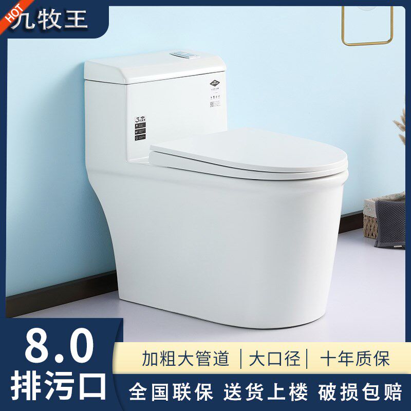 正品家用抽水马桶卫生间节水防臭静音小户型大口径座便器超旋虹吸