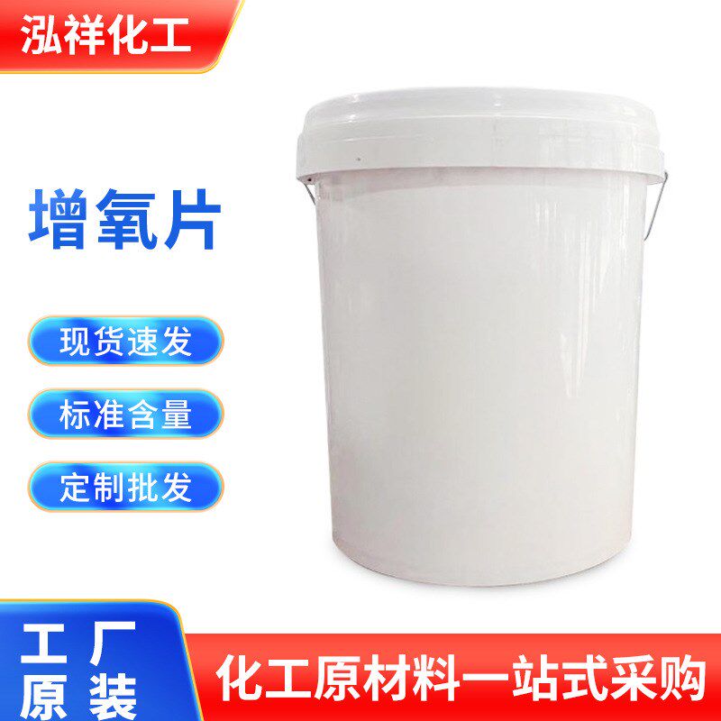 增氧片颗粒 f水产养殖改净水粒粒氧 增氧片鱼塘用大粒氧增氧片